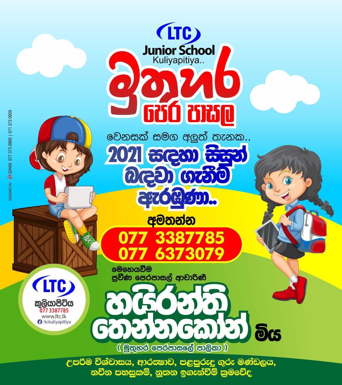 Ltc Educational Center Kuliyapitiya-New and Events